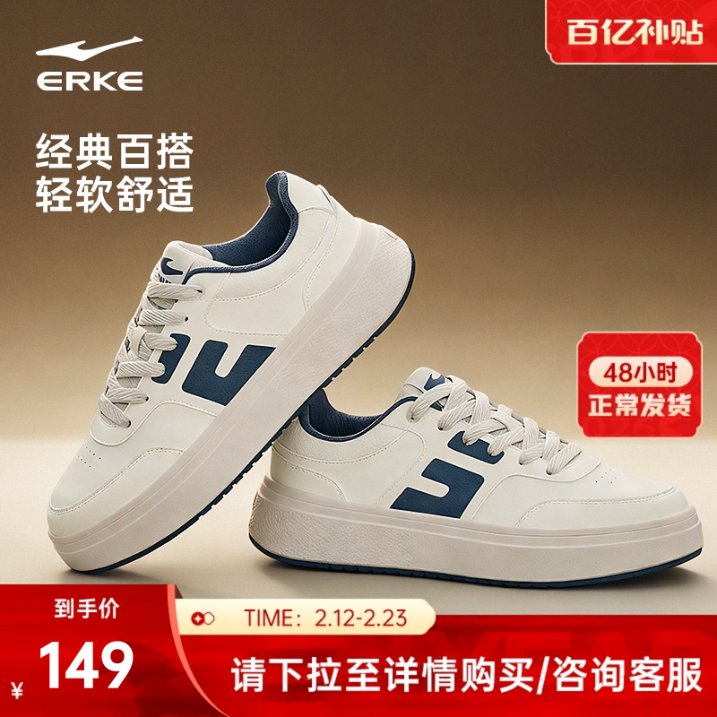 微风鸿星尔克男鞋板鞋春季鞋子厚底增高鞋皮面跑步鞋百搭运动鞋