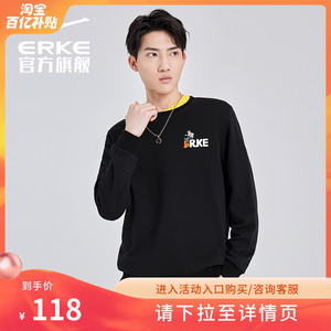 鸿星尔克2023秋季男士情侣休闲运动宽松圆领卫衣针织带底衫上衣男