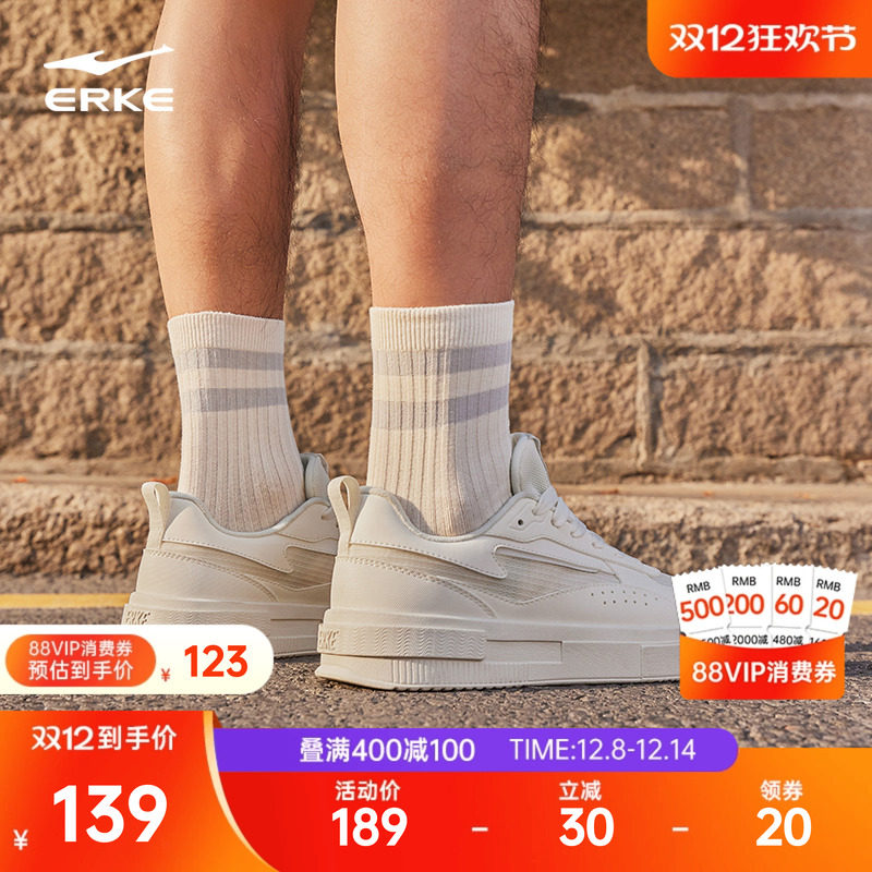 鸿星尔克板鞋冬季网面透气男鞋厚底运动鞋惊鸿休闲鞋男款小白鞋子