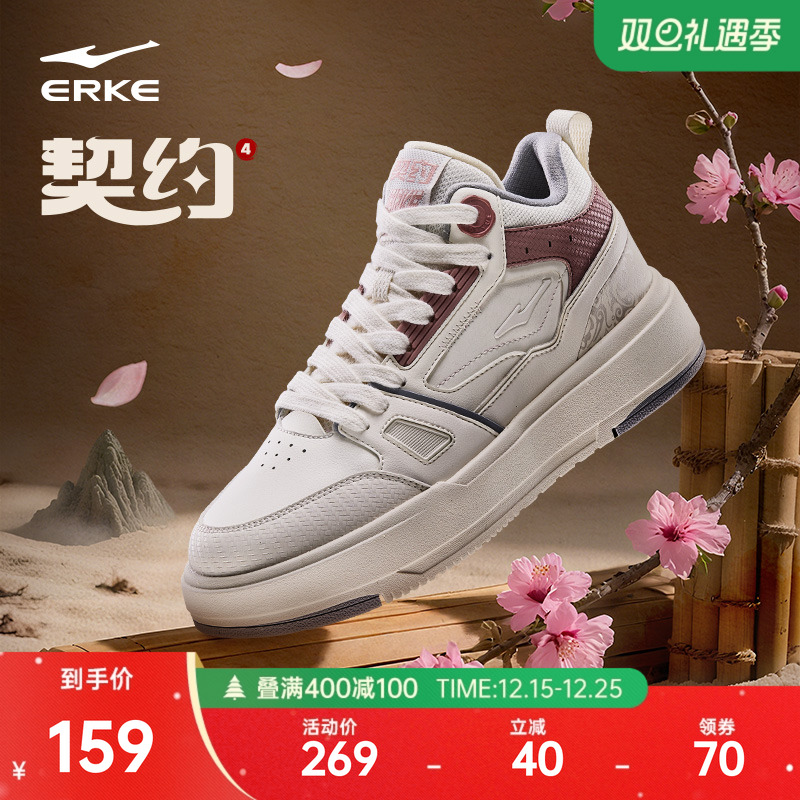 契约4|鸿星尔克板鞋高帮女鞋