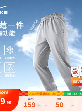 鸿星尔克运动裤男夏季新款男士透气裤子冰丝速干裤防晒裤灰色男裤