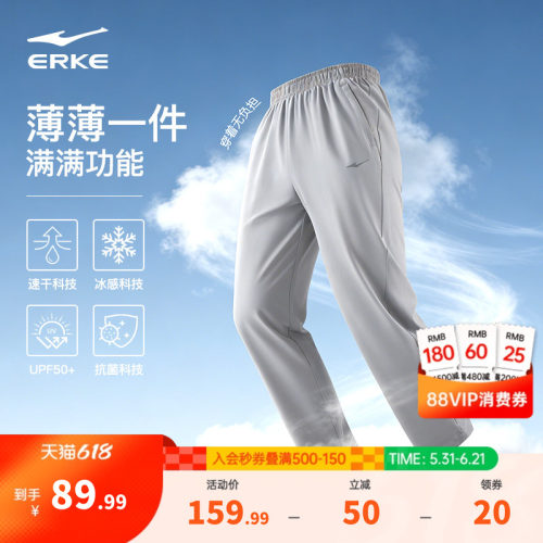 鸿星尔克男士多重功效运动裤