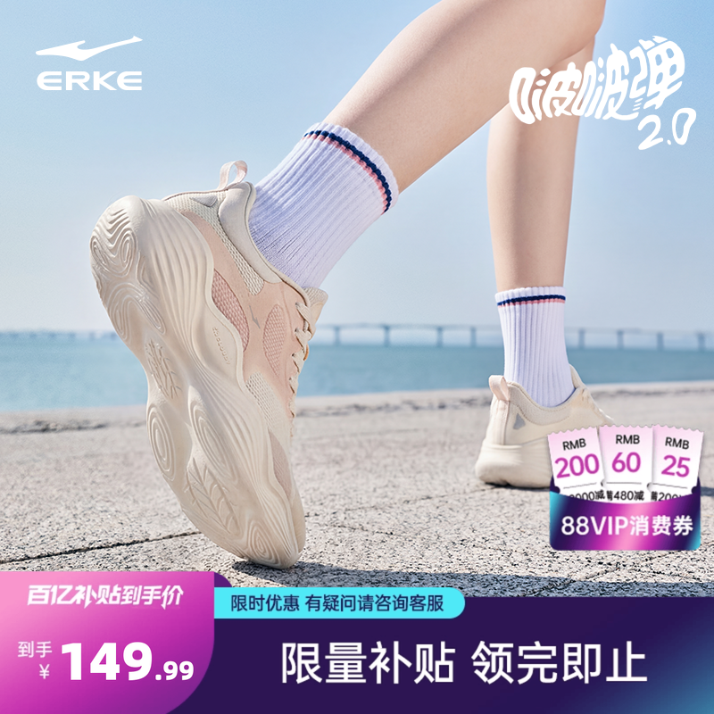 啵啵弹鸿星尔克运动鞋夏季跑步鞋轻便透气女鞋软底减震女款跳绳鞋