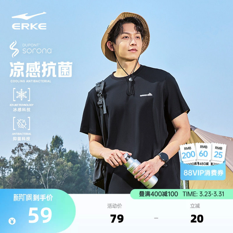 Sorona凉感抗菌丨鸿星尔克短袖夏季新款男女情侣运动冰丝t恤上
