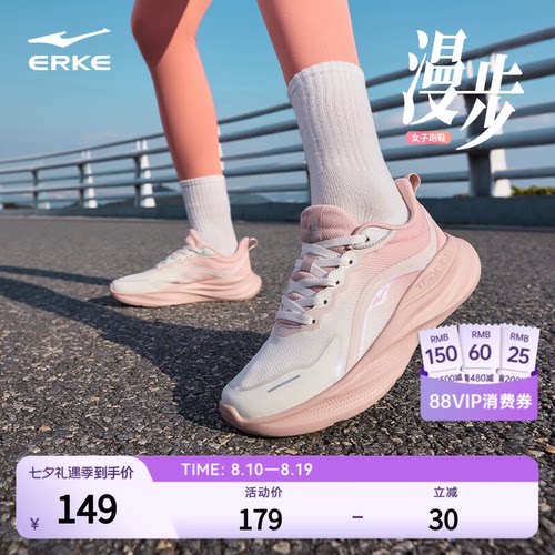 鸿星尔克漫步女子跑步鞋