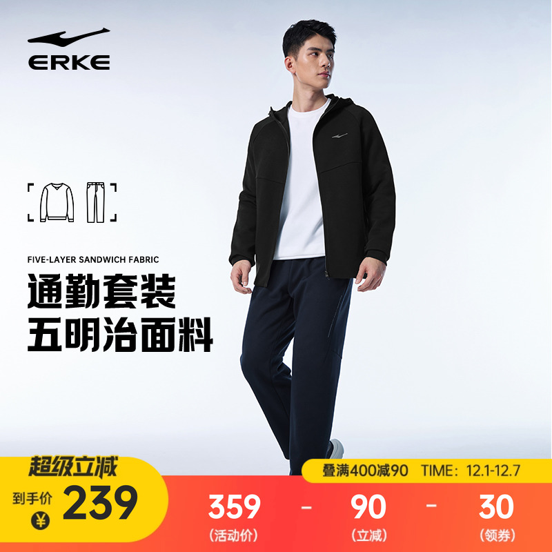 erke/鸿星尔克运动套装男