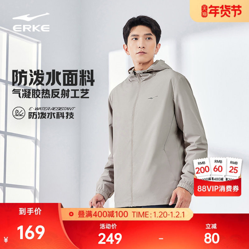 炁凝科技丨鸿星尔克运动外套男冬季男士防泼水夹克防风衣男款上衣,运动服/休闲服装,运动风衣,淘宝优惠券,粉丝福利购,淘宝优惠卷