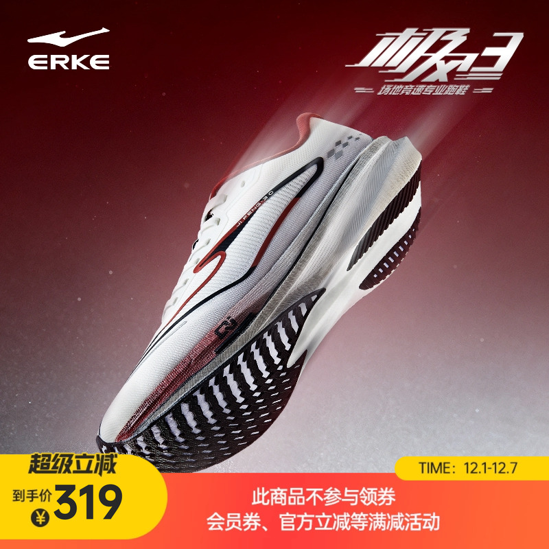 鸿星尔克极风3男体考体测跑鞋女