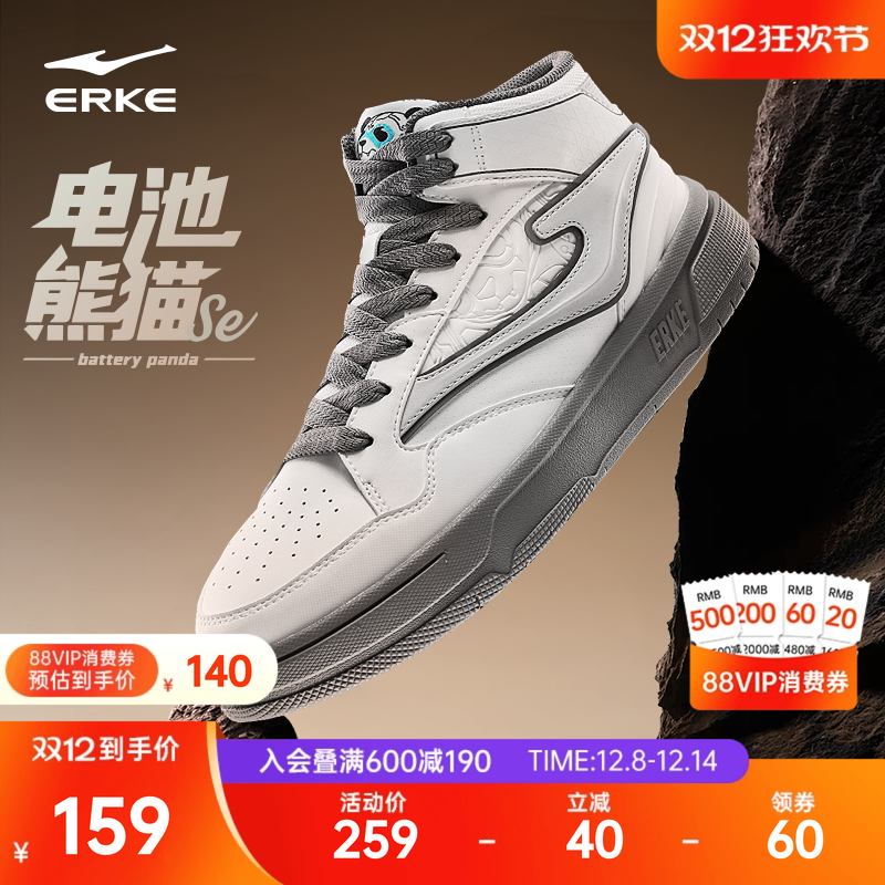 电池熊猫SE鸿星尔克板鞋高帮男鞋冬季鞋子革面休闲鞋百搭运动鞋