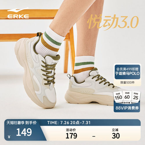 悦动3|鸿星尔克运动鞋夏季透气男鞋新款休闲鞋老爹鞋增高厚底男士