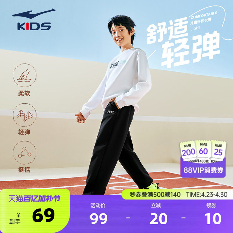 鸿星尔克童装男童裤子儿童卫裤春季新款中大童运动裤女童休闲长裤