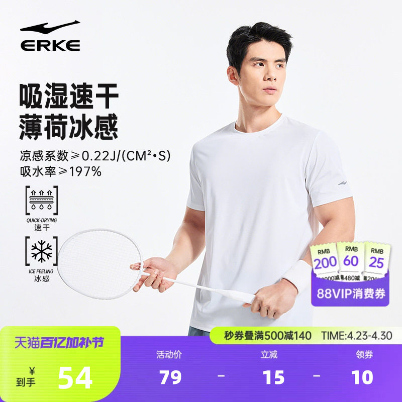 鸿星尔克短袖t恤男2026夏季新款男士运动训练羽毛球服冰丝速干衣