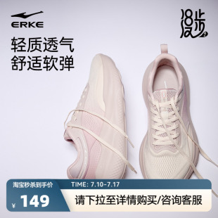 漫步2鸿星尔克女鞋夏季新款运动鞋网面透气跑步鞋轻便软底跳绳鞋