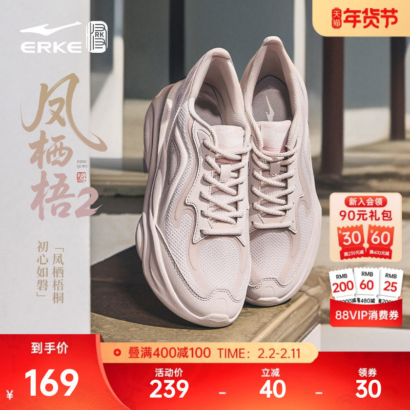 鸿星尔克凤栖梧2新款老爹鞋女秋冬百搭国潮休闲鞋厚底增高运动鞋