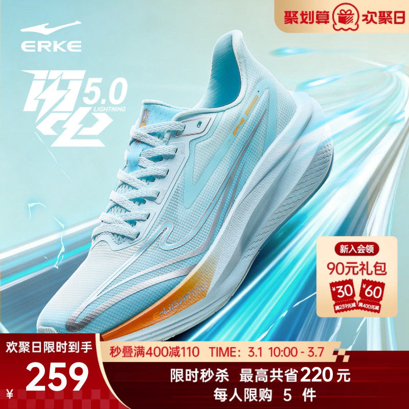 闪电5鸿星尔克跑鞋男春夏新款减震运动鞋体测训练跑步鞋透气男鞋