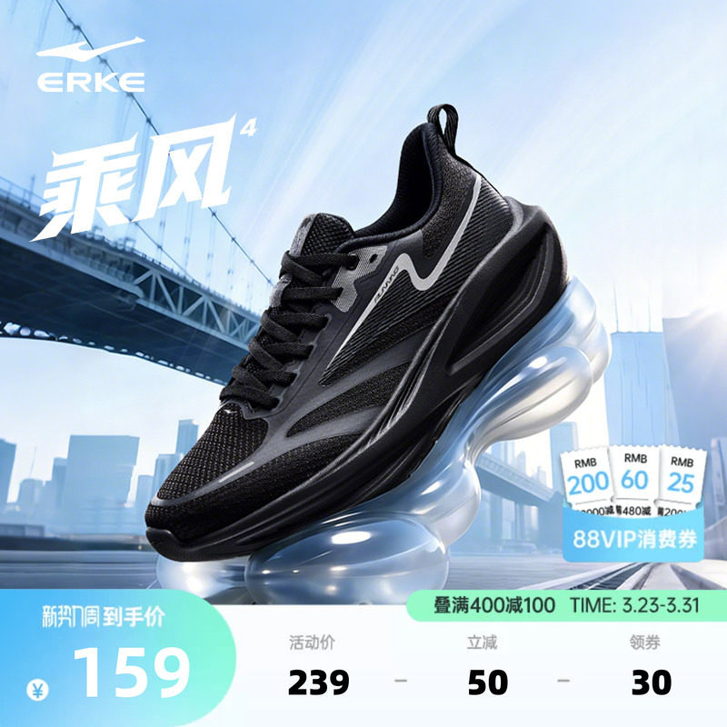 乘风4鸿星尔克跑步鞋男夏季新款运动鞋软底减震黑色网面透气跑鞋