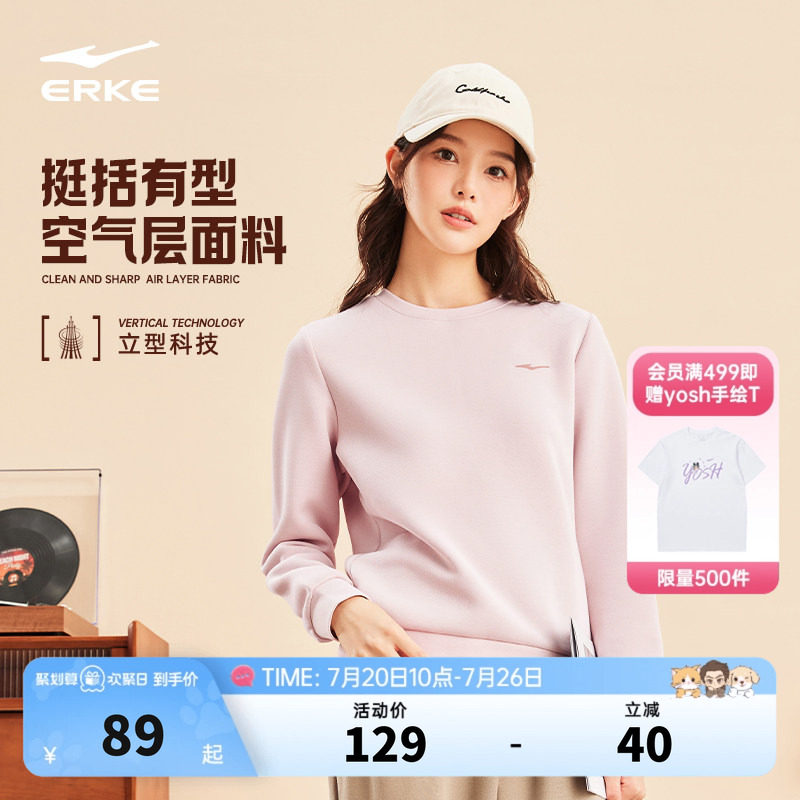 鸿星尔克卫衣女春季新款女士运动服圆领长袖套头上衣休闲女装衣服