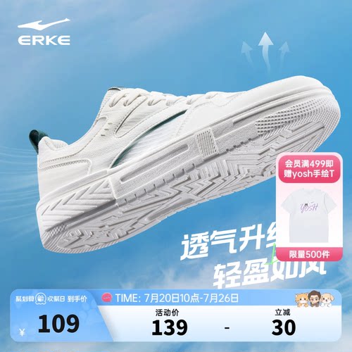 半夏鸿星尔克板鞋男网面运动鞋