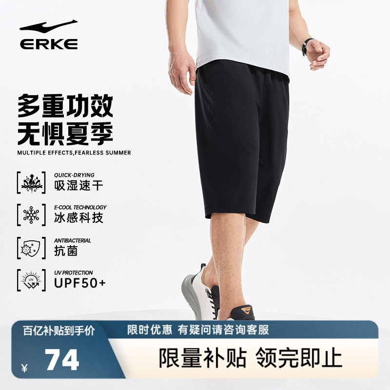 鸿星尔克七分裤男款夏季男士运动裤冰丝速干裤爸爸短裤防晒休闲裤