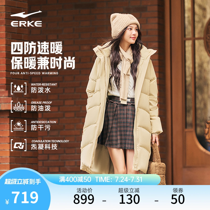 erke/鸿星尔克长款羽绒服女