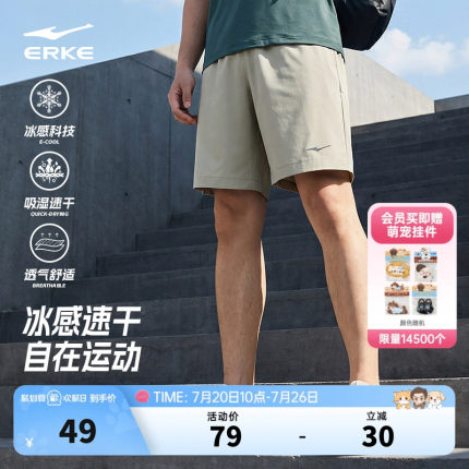 鸿星尔克运动短裤男士夏季速干裤男生健身训练跑步裤五分裤子男裤