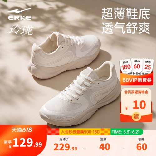 玲珑鸿星尔克女鞋夏季透气综训鞋女款回弹减震运动鞋软底健身跑鞋