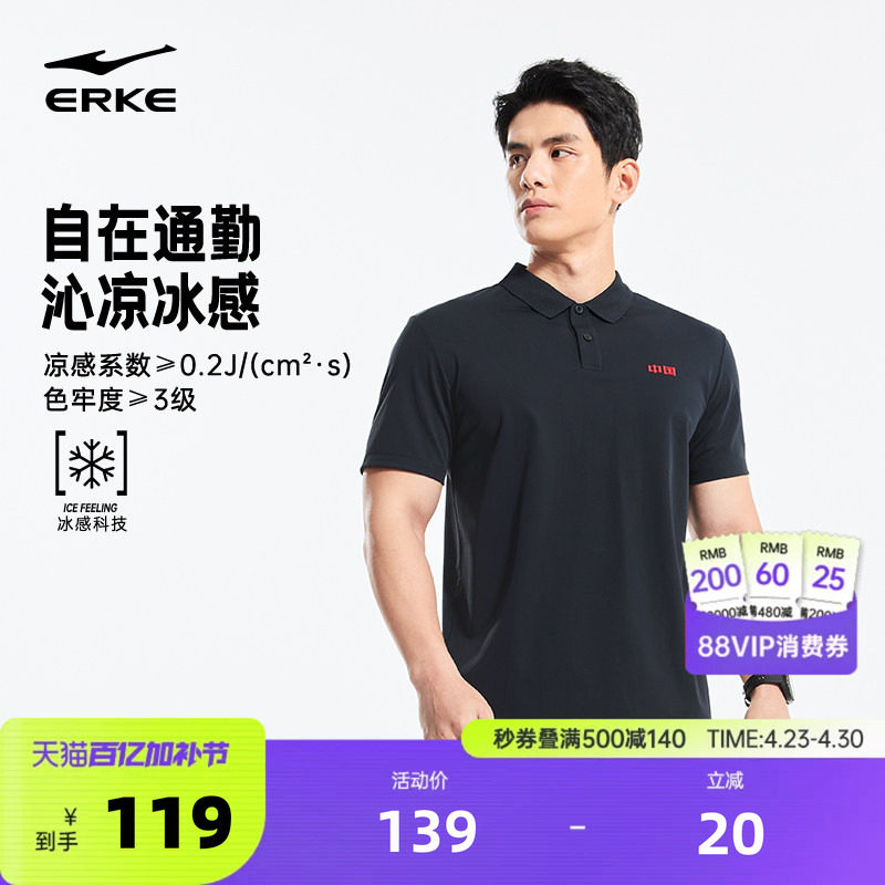 鸿星尔克新锐polo衫男2026夏季新款男士冰丝运动中国短袖t恤男装