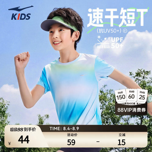 鸿星尔克童装男童短袖夏季儿童速干衣T恤运动百搭休闲中大童半袖