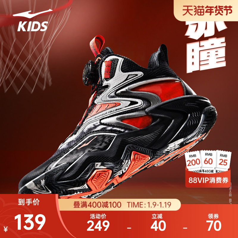 赤瞳鸿星尔克童鞋儿童运动鞋冬季新年款鞋子舒适男童耐磨篮球鞋,运动鞋new,童鞋/青少年鞋,淘宝优惠券,粉丝福利购,淘宝优惠卷