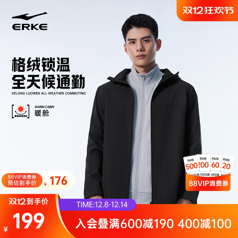 erke/鸿星尔克冲锋衣外套男
