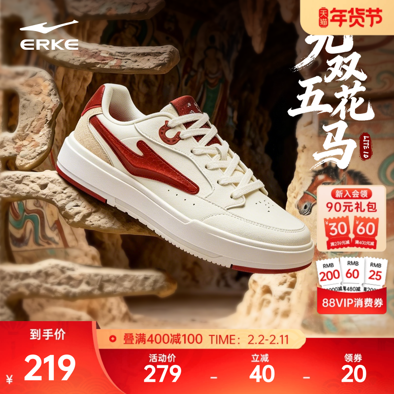 无双五花马鸿星尔克男鞋板鞋冬季新款女生鞋子休闲鞋情侣运动鞋