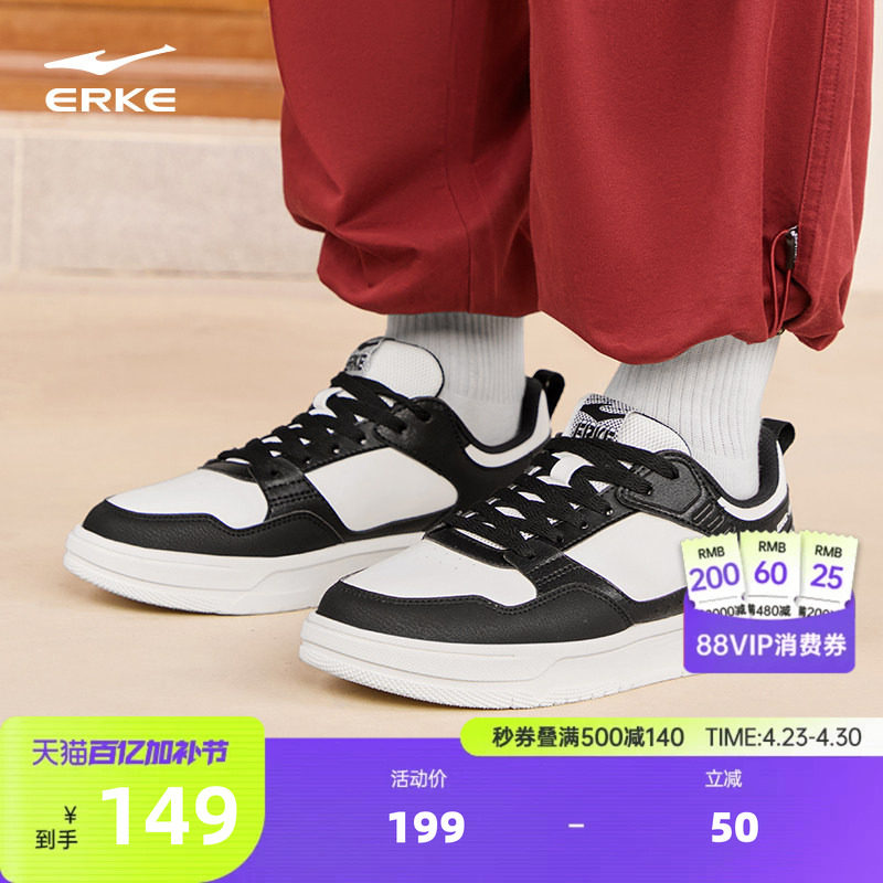 鸿星尔克板鞋男鞋夏季新款黑白鞋子学生百搭休闲鞋皮面防水运动鞋