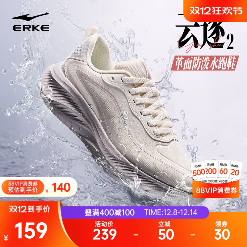 云逐鸿星尔克新款跑步鞋防泼水女