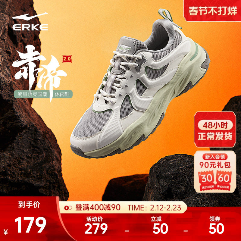 鸿星尔克赤帝2运动鞋秋冬新款男鞋国潮老爹鞋厚底防滑休闲鞋增高