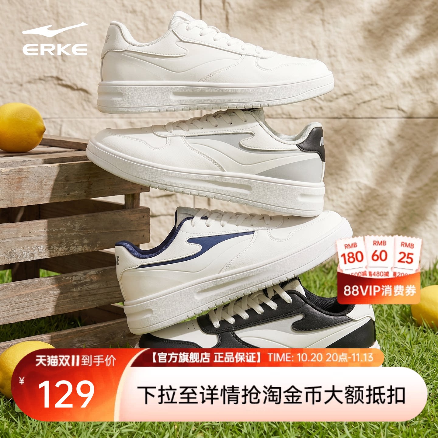 鸿星尔克情侣百搭增高板鞋小白鞋