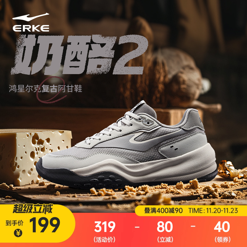 鸿星尔克奶酪2运动鞋男鞋