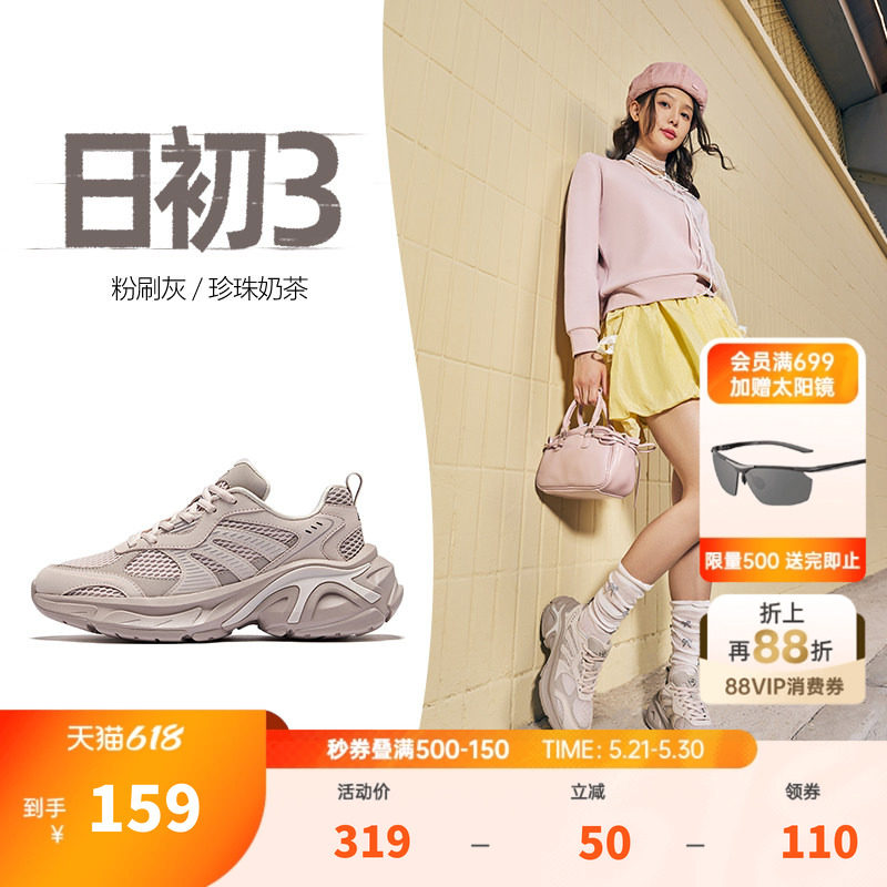 日初3|鸿星尔克运动鞋夏季透气女鞋老爹鞋休闲鞋厚底增高夏季鞋子