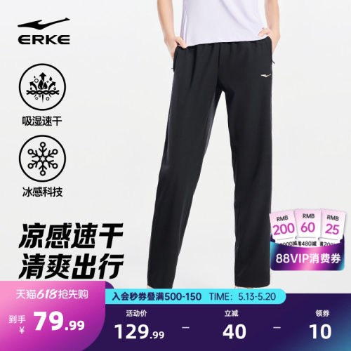 鸿星尔克女士冰丝速干裤