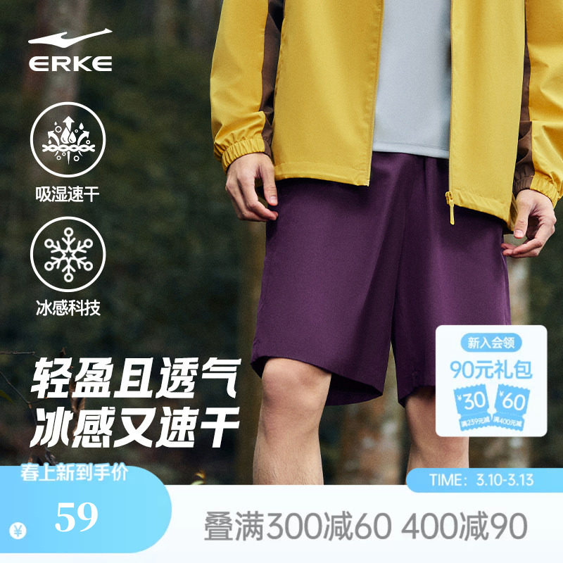 鸿星尔克运动短裤男款夏季新款男士户外冰感速干五分裤子透气男裤