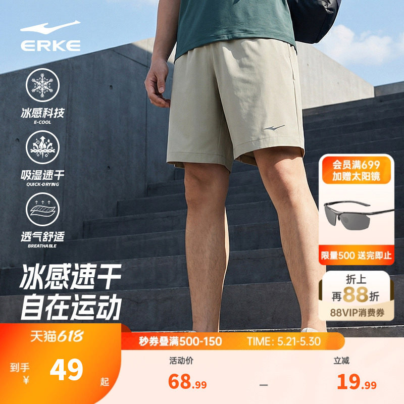 鸿星尔克运动短裤男士夏季速干裤男生健身训练跑步裤五分裤子男裤