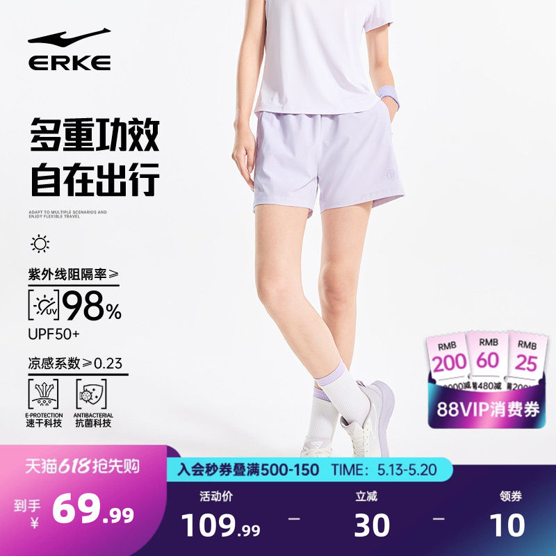 鸿星尔克运动短裤女夏季新款女士体育中考冰丝速干裤抗菌防晒裤子