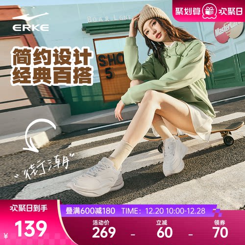 鸿星尔克厚底增高小白鞋女板鞋