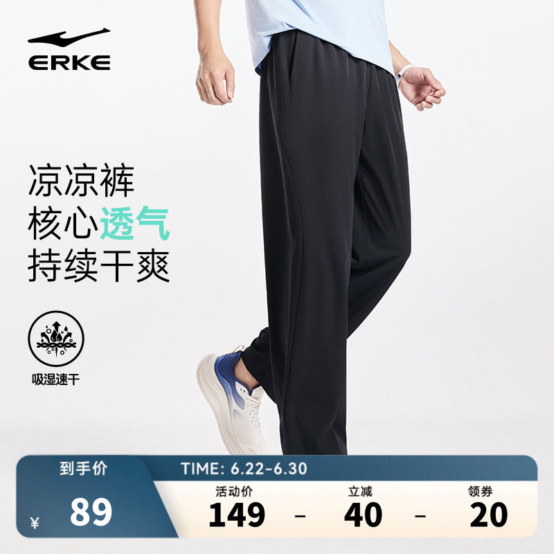 鸿星尔克透气裤子男款夏季新款男士运动速干裤男生薄款休闲裤男裤