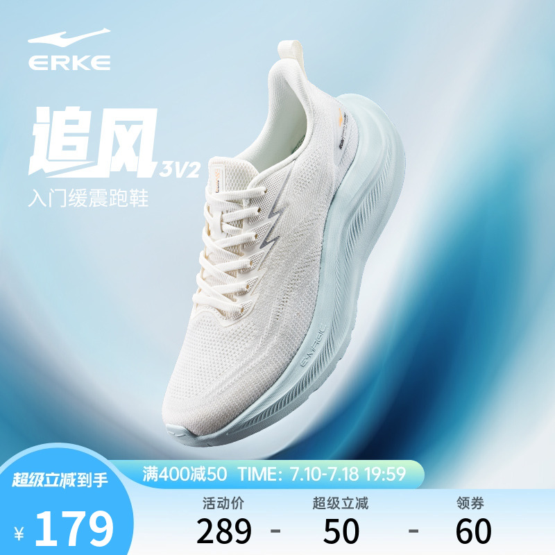 鸿星尔克追风3V2男跑步鞋