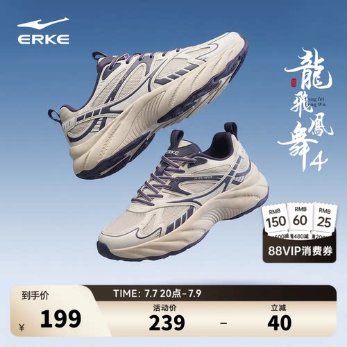 鸿星尔克龙飞凤舞休闲鞋老爹鞋