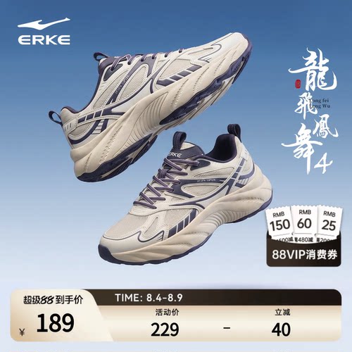 于适同款鸿星尔克龙飞凤舞休闲鞋