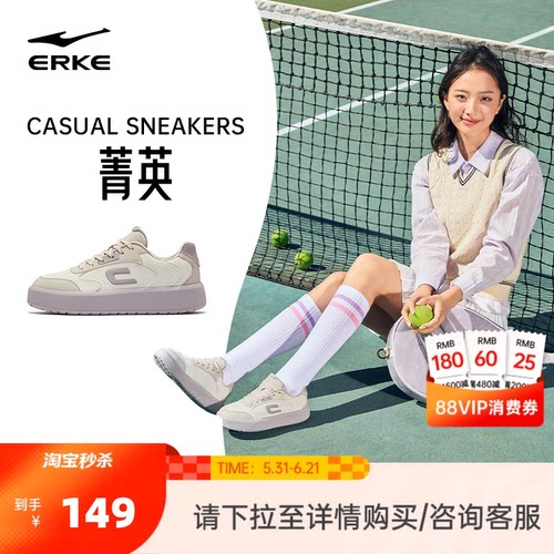 菁英鸿星尔克女板鞋运动鞋
