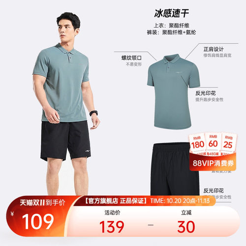 erke/鸿星尔克速干运动套装男款