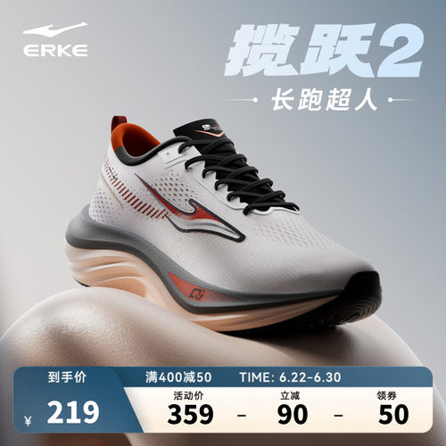 长跑超人鸿星尔克揽跃跑步鞋