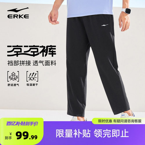 鸿星尔克速干运动长裤男
